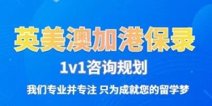 青胜留学整合全球教育资源，构建高端留学申请新生态