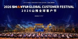Let’s Make Construction Easier｜2026 Shantui Global Customer Festival Charting a New Course Together