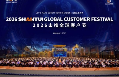 Let’s Make Construction Easier｜2026 Shantui Global Customer Festival Charting a New Course Together